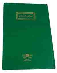 دفتر تجاري 